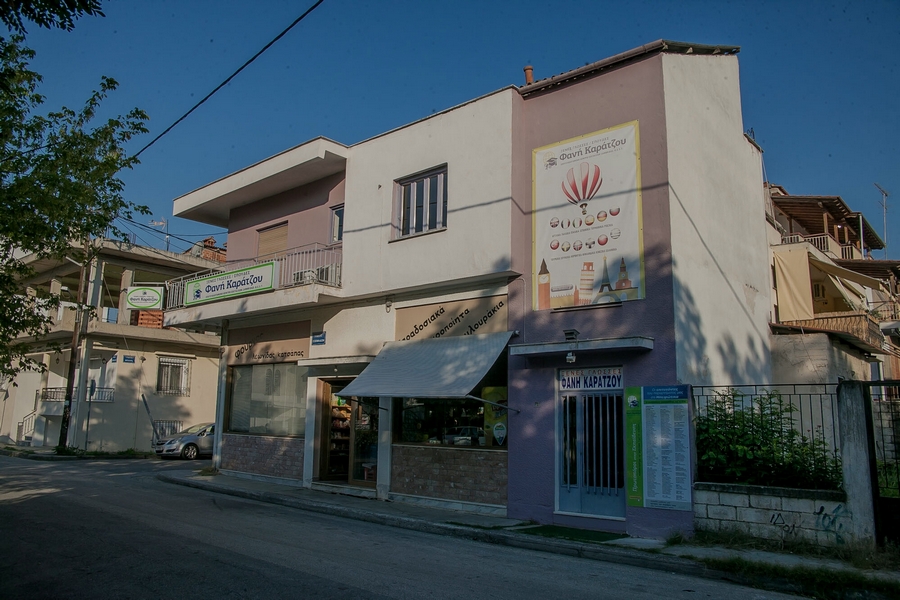 Παράρτημα Ηπειρώτικα